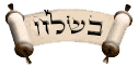 זאת התורה – בשלח זאת התורה – בשלח