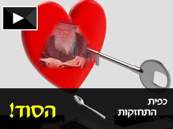 הרב יואל ראטה שליט"א תלמידו של מוהרא''ש זיע''א הצדיק מיבנאל 10