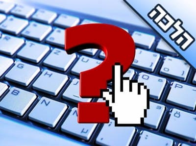 האם מותר למחוק שם השם ממחשב וכדו'? האם מותר למחוק שם השם ממחשב וכדו'?