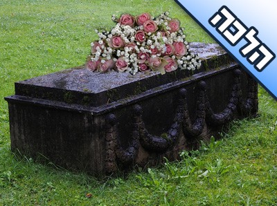 האם מותר להניח פרחים על הארון או על המצבה? האם מותר להניח פרחים על הארון או על המצבה?