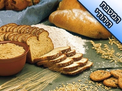 דיני המטבח היהודי: ניפוי קמח מלא דיני המטבח היהודי: ניפוי קמח מלא