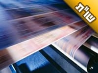 האם מותר לי להדפיס ולהפיץ את השאלות והתשובות שבאתר לזיכוי הרבים? האם מותר לי להדפיס ולהפיץ את השאלות והתשובות שבאתר לזיכוי הרבים?