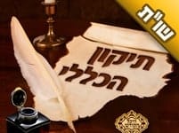 האם זה נכון שמי שלא אמר תיקון הכללי בערב ראש השנה בציון הפסיד את עניין ראש השנה? האם זה נכון שמי שלא אמר תיקון הכללי בערב ראש השנה בציון הפסיד את עניין ראש השנה?