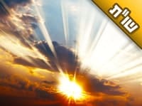 איך אפשר לדעת איפה אני אוחזת ברוחניות, ואם הקדוש ברוך הוא מרוצה ממני? איך אפשר לדעת איפה אני אוחזת ברוחניות, ואם הקדוש ברוך הוא מרוצה ממני?