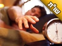 קשה לי מאוד לקום בבוקר לתפילה, מה אני יכול לעשות כדי לשנות את המצב? קשה לי מאוד לקום בבוקר לתפילה, מה אני יכול לעשות כדי לשנות את המצב?