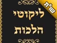 היכן בספרי ברסלב מצוי המאמר הנפלא על הפסוק "אל נא רפא נא לה"? היכן בספרי ברסלב מצוי המאמר הנפלא על הפסוק "אל נא רפא נא לה"?