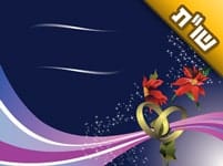 אני יוצא עם בחורה מבית מסורתי שלא שומרת מצוות. האם להתחתן איתה? אני יוצא עם בחורה מבית מסורתי שלא שומרת מצוות. האם להתחתן איתה?