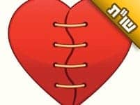 אני משתדל לפרגן לאשתי ולתת לה חום ואהבה, אבל היא לא מעריכה ולא מכבדת אותי אני משתדל לפרגן לאשתי ולתת לה חום ואהבה, אבל היא לא מעריכה ולא מכבדת אותי