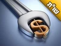 המצב הכלכלי שלנו לא טוב, ואין לנו פרוטה לקנות לחם. מה עלינו לעשות? המצב הכלכלי שלנו לא טוב, ואין לנו פרוטה לקנות לחם. מה עלינו לעשות?