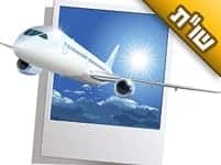 אני מנסה לשכנע את בעלי שיטוס לאומן, אך בגלל שאין לי איפה להיות בחג – הוא לא רוצה אני מנסה לשכנע את בעלי שיטוס לאומן, אך בגלל שאין לי איפה להיות בחג – הוא לא רוצה