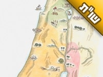 מדוע ארץ ישראל הייתה בידי כנען ורק אחר כך נמסרה לעם ישראל? האם יש בזה סוד? מדוע ארץ ישראל הייתה בידי כנען ורק אחר כך נמסרה לעם ישראל? האם יש בזה סוד?