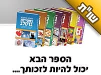 הפלגתם מאוד במעלת המדפיסים והמפיצים של 'שו"ת ברסלב". מדוע? הפלגתם מאוד במעלת המדפיסים והמפיצים של 'שו"ת ברסלב". מדוע?