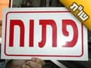 אני ובעלי חושבים לפתוח עסק לעיצוב הבית. האם תהיה לנו הצלחה? אני ובעלי חושבים לפתוח עסק לעיצוב הבית. האם תהיה לנו הצלחה?