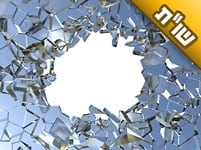 איך שוברים את מידת הגאווה? איך שוברים את מידת הגאווה?