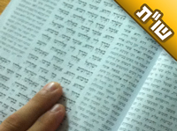 אני נשואה ארבע שנים ועדיין אין לנו ילדים. מה עליי לעשות כדי להיפקד? אני נשואה ארבע שנים ועדיין אין לנו ילדים. מה עליי לעשות כדי להיפקד?