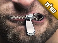 האם אני צריכה לשתוק על כך שחמותי משפילה אותי ופוגעת בי? האם אני צריכה לשתוק על כך שחמותי משפילה אותי ופוגעת בי?