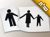 בגלל שאני גרושה אני חוששת שגם לבנותיי תהיה בעתיד בעיה בזוגיות. איך אפשר למנוע זאת? בגלל שאני גרושה אני חוששת שגם לבנותיי תהיה בעתיד בעיה בזוגיות. איך אפשר למנוע זאת?