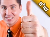 איך זוכים להאמין באמת שהכל לטובה? איך זוכים להאמין באמת שהכל לטובה?