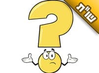 אני נמשך מאוד ללימוד קבלה. איך אני יכול לדעת האם אני ראוי? אני נמשך מאוד ללימוד קבלה. איך אני יכול לדעת האם אני ראוי?