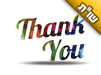 איך אפשר להודות לקדוש ברוך הוא בצורה הטובה ביותר? איך אפשר להודות לקדוש ברוך הוא בצורה הטובה ביותר?