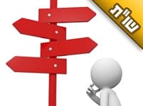 החלטתי לחזור בתשובה ולהתחתן, ואשמח לקבל הדרכה לדרך החדשה החלטתי לחזור בתשובה ולהתחתן, ואשמח לקבל הדרכה לדרך החדשה