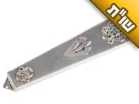 עברתי דירה ולקחתי איתי את מזוזות הבית. האם נהגתי כשורה? עברתי דירה ולקחתי איתי את מזוזות הבית. האם נהגתי כשורה?