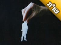 מגיל קטנות אני מרגיש נחות ומושפל, תמיד ביזו והשפילו אותי מגיל קטנות אני מרגיש נחות ומושפל, תמיד ביזו והשפילו אותי