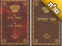 באיזה ספר מספרי רבנו כדאי לי להתחיל ללמוד? באיזה ספר מספרי רבנו כדאי לי להתחיל ללמוד?