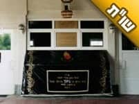 מהו שם המשפחה של רבנו ז"ל? מהו שם המשפחה של רבנו ז"ל?