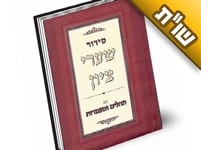 מה הנוסח הנכון ומתי הזמן הטוב ביותר לומר תיקון חצות? מה הנוסח הנכון ומתי הזמן הטוב ביותר לומר תיקון חצות?