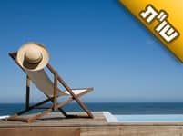 איך אפשר לנצל את החופשה לבילוי עם המשפחה מבלי ליפול ברוחניות? איך אפשר לנצל את החופשה לבילוי עם המשפחה מבלי ליפול ברוחניות?