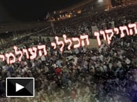 ביום ראשון: אומרים תיקון הכללי יחד עם מיליוני יהודים ביום ראשון: אומרים תיקון הכללי יחד עם מיליוני יהודים