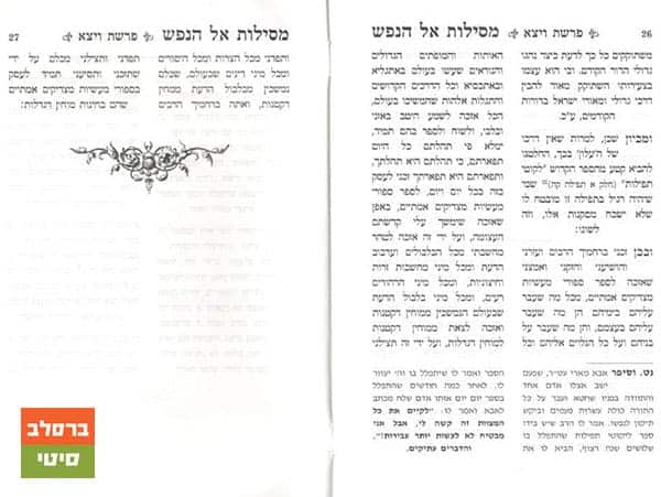 למי נתן הרב יורם אברג'ל זצוק"ל את הספר שלו? למי נתן הרב יורם אברג'ל זצוק"ל את הספר שלו?