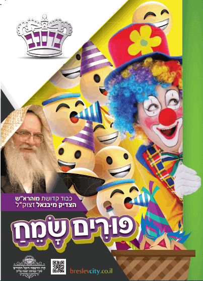 15,000 קונטרסים הגיעו לקרן ההדפסה לכבוד פורים! 15,000 קונטרסים הגיעו לקרן ההדפסה לכבוד פורים!