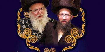 זמני פדיון הנפש שיערך בערב ראש השנה על ידי בנו של הצדיק זמני פדיון הנפש שיערך בערב ראש השנה על ידי בנו של הצדיק