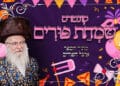 קונטרס שמחת פורים קונטרס שמחת פורים