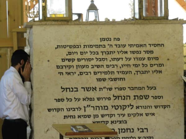 10 משפטים ששמעתי בציון מוהרא"ש הצדיק מיבנאל 14 10 משפטים ששמעתי בציון מוהרא"ש הצדיק מיבנאל 13