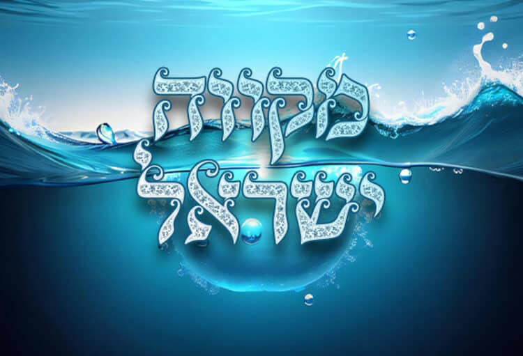 מקווה: מה זה, מה הסגולה והמעלה לטבילה במקווה מקווה: מה זה, מה הסגולה והמעלה לטבילה במקווה