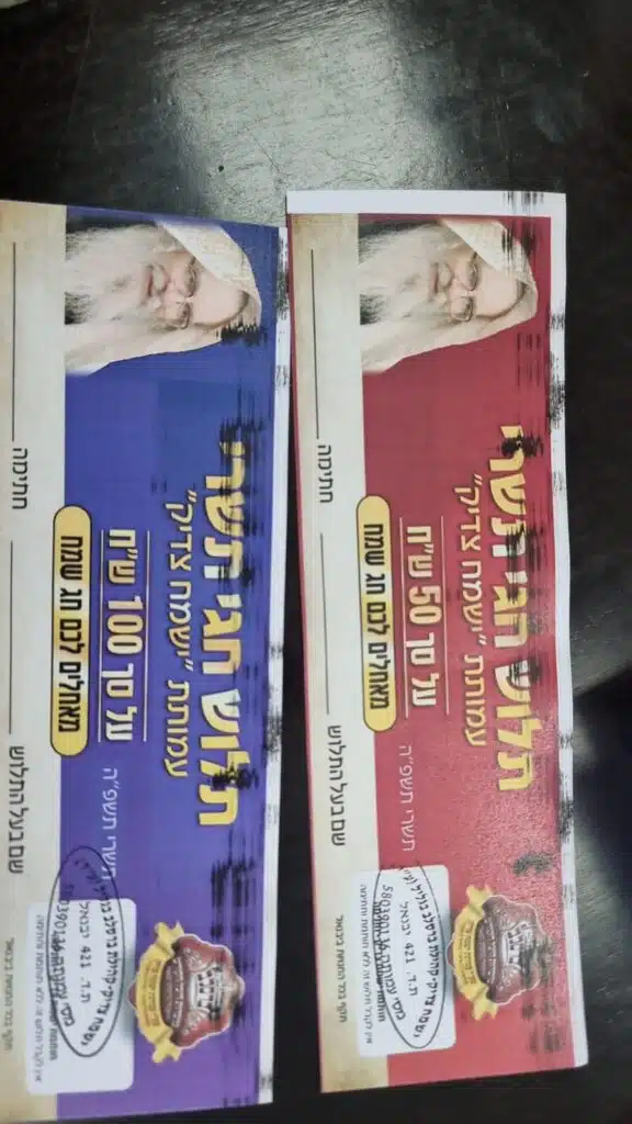 חלוקת חסד אדירה לכבוד חג הסוכות 10 חלוקת חסד אדירה לכבוד חג הסוכות 9