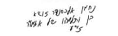 "וישב יצחק בגרר" מכתב לקראת שבת תולדות מהרה"צ רבי נחמן שיק שליט"א 2 "וישב יצחק בגרר" מכתב לקראת שבת תולדות מהרה"צ רבי נחמן שיק שליט"א 1