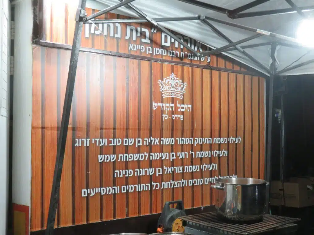 סקירה וגלריה מקיפה מהילולת כ"ק מוהרא"ש זי"ע - ה'תשפ"ו 50 סקירה וגלריה מקיפה מהילולת כ"ק מוהרא"ש זי"ע - ה'תשפ"ו 49