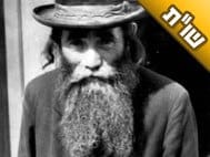 אני רוצה לגדל זקן ופיאות ואשתי מתנגדת, איך מסבירים לה את החשיבות?