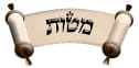זאת התורה – מטות
