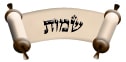 זאת התורה – שמות