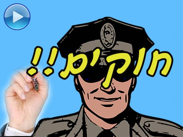 חיזוק יומי מתורגם מהרב יואל ראטה שליט"א
