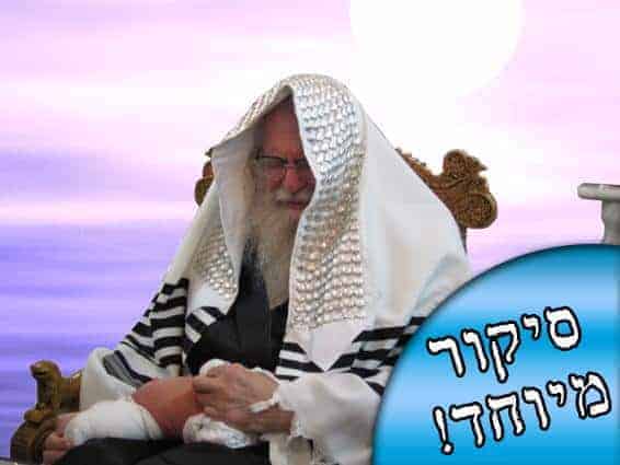 ביקורו של רבי אליעזר שלמה שיק כ"ק מוהרא"ש שליט"א בארה"ק 12