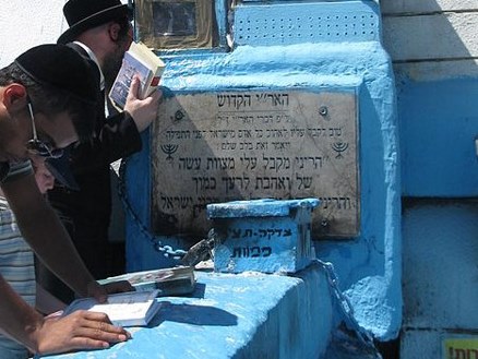 רבי יצחק לוריא אשכנזי – האר"י הקדוש