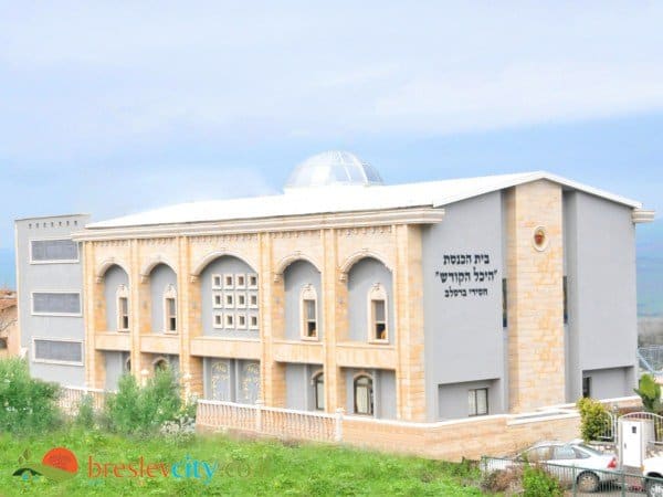בית הכנסת הגדול של חסידי ברסלב יבנאל