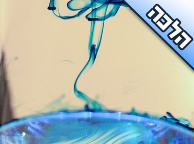 האם בחומר חיטוי שבאסלה יש איסור צובע בשבת?