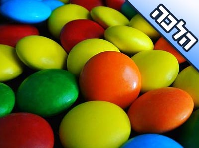 האם סוכריות ללא כשרות יש בהם בעיה?